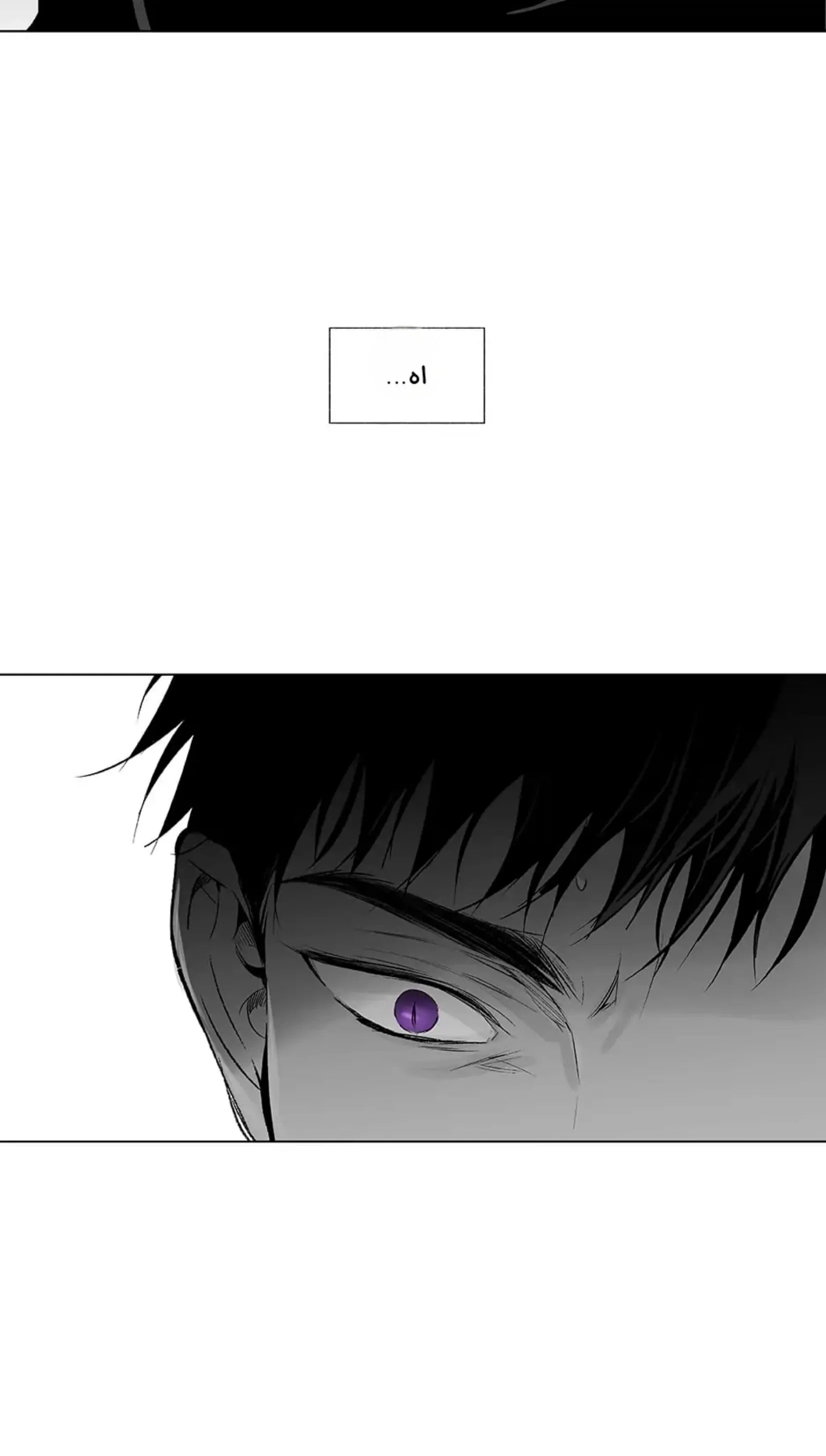 راديو العاصفة – الفصل 20 page 42